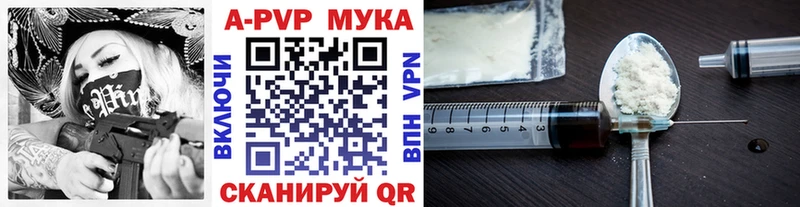 Купить закладки  Лодейное Поле  APVP СК 