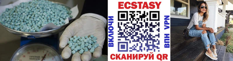 Купить где Лодейное Поле ЭКСТАЗИ 250 мг