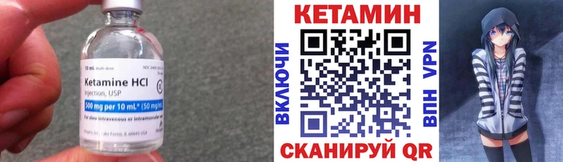 КЕТАМИН VHQ  Купить где  Лодейное Поле 