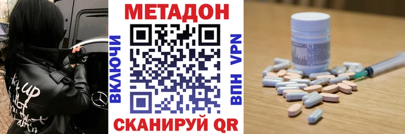 МЕТАДОН кристалл Купить закладки Лодейное Поле